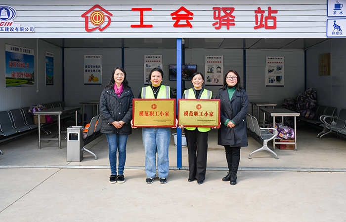 xiaotu 集團工會副主席、女工主任、工會辦公室主任馬麗娜為“集團模范職工小家”授牌.jpg